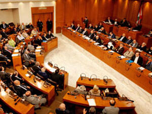 مجلس النواب اللبناني