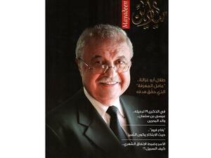 اللقاء الذي انفردت به المجلة، جال تقريبا في كل المراحل التي مر بها رئيس مجموعة طلال أبوغزاله في حوار مليء بالعبر والدروس والتحدي والنجاح.