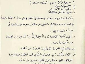 جبهة ثوار سوريا وحركة حزم تطلقان مبادرة لتوحيد الفصائل وتجميد الخلافات بينها والعودة للقتال