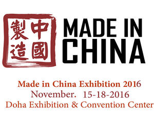 صنع في الصين