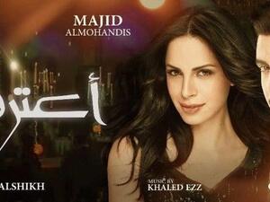 ماجد المهندس وامال ماهر