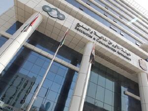 The Securities and Commodities Authority (SCA) has announced an initiative for launching the region's first-of-its-kind form of trading in emissions that specifically targets carbon dioxide. 
