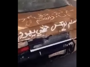 مسلم.. ولكن حظي يهودي