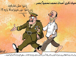 كاريكاتير علاء اللقطة