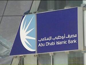 وزع مصرف أبوظبي الإسلامي جوائز نقدية بقيمة 20 مليون درهم على حوالي 400 عميل من عملاء المصرف الذين استثمروا في هذا البرنامج منذ إطلاقه