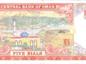 Five Omani Riyals