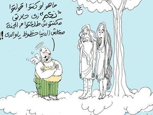 "If you said Yes like me , you would not be expelled from the garden !!"