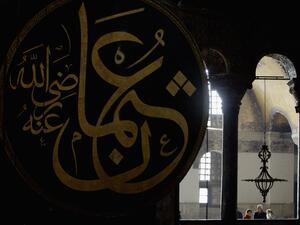 Arabic calligraphy adorns the walls of a building. 