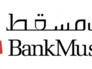 Bank Muscat are underwriting Alizz Islamic bank, proving the success of the Islamic banking model