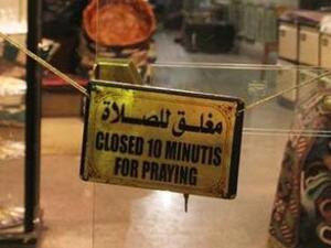 باحث سعودي : إغلاق المحلات وقت الصلاة بدعة