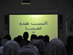 جانب من العرض الإحتفالي الختامي لأنشطة اللغة العربية في كلية الإمارات للتطوير التربوي