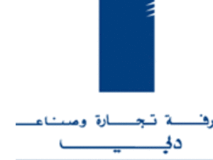 Dubai Chamber of Commerce and Industry