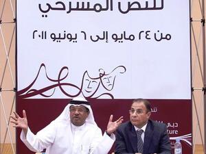 نظمت الدورة هيئة دبي للثقافة والفنون بمشاركة ناجي الهي وأسامة أبو طالب