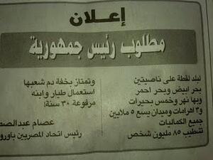 تعديل الحكومة المصرية خلال اسبوع