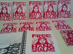 ملصقات تدعو لاطلاق سراح الاسيرة هناء شلبي