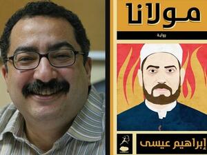 Ibrahim Eissa "Mawlana"