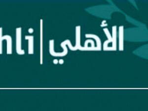 البنك الأهلي الأردني