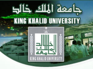 جامعة الملك خالد 