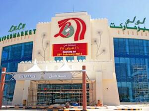 Lulu Salalah Lulu Salalah