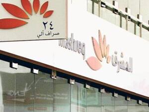 Mashreq Capital has been awarded 'MQ3" status by Moody's