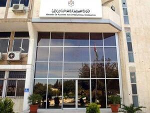 Ministry of Planning and International Cooperation