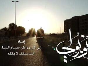 البوستر الدعائي لفيلم مونوبولي السعودي الذي يناقش مشكلة الإسكان في السعودية.