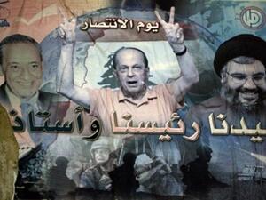 A poster showing Lebanese opposition leaders, Parliament Speaker Nabih Berri (L) Christian Free Patriotic Movement and MP Michel Aoun (C) and Hezbollah Secretary General Hassan Nasrallah appears on a wall in Beirut.
