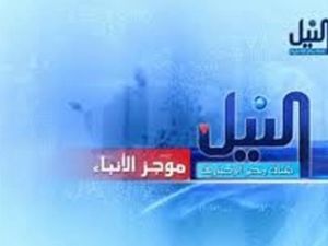 Nile News TV