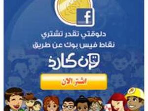 Facebook Credit is a secured and safe tool that helps users to buy their in-game items without worrying about their personal data