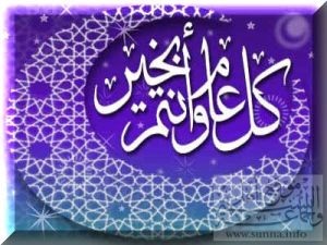 الاعلان عن الخميس اول ايام عيد الفطر 