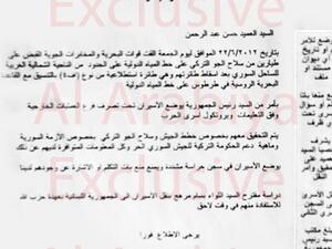 The highly confidential document sent from Assad's office confirming the capture of the two Turkish pilots (Al Arabiya)