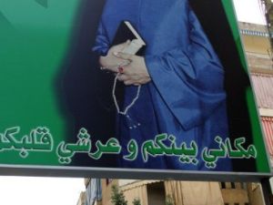 صورة كبيرة للامام الصدر في ضاحية بيروت