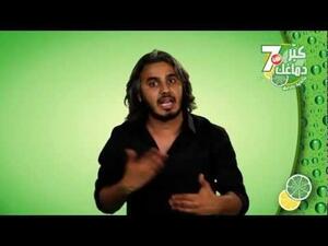 With the help of KSA comedian Bader Saleh, 7UP hopes its new campaign will bring laughs--and profits--for the soda brand (Courtesy of You Tube)