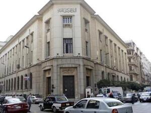 The Central Bank of Egypt announced that Egypt's total foreign reserves had dropped by $1.4 billion in January.