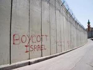 شعار على الجدار العازل يدعو الى مقاطعة اسرائيل