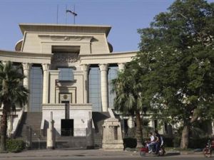 المحكمة الدستورية في القاهرة
