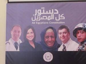 Three out of the five faces on the banner are foreigners and "Egyptians" is spelled wrong in Arabic (Courtesy of Think Marketing Magazine)