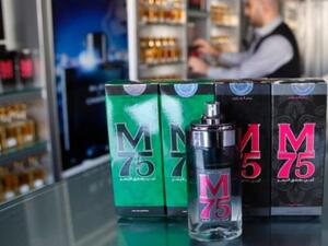 عطر  "ام 75"