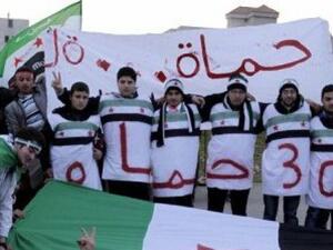 المعارضة تحيي ذكرى مجزرة حماة