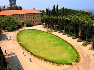 الجامعة الأمريكية في بيروت الجامعة الأمريكية في بيروت