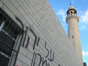 Mosque near Haifa