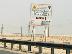 As trade between the two nations falls dramatically, both nations reaffirm commitments to trade relations, including Iraq using Aqaba port, as Iraq's are overloaded
