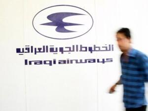 بغداد والكويت تنهيان ملف ديون الخطوط الجوية العراقية الكويتية 