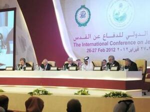 مؤتمر القدس بالدوحة 