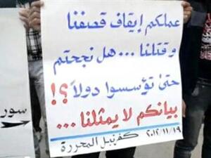 Kfaranbel demo tells Islamists: “Your job is to protect us, not establish states.”
