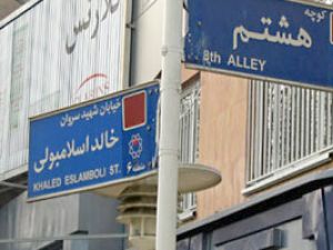  شارع (خالد الاسلامبولي)