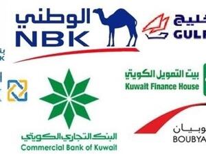  بنك الكويت الوطني هو البنك الأكبر في الكويت