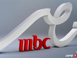 MBC Masr.