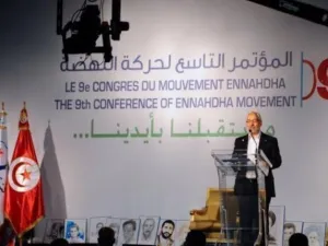 مؤتمر حركة "النهضة" الاسلامية 
