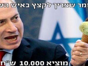 The Israeli prime minister recently requested and received a special budget from the state for ice cream supplies from his favorites parlor. (Photo courtesy: Haaretz)
